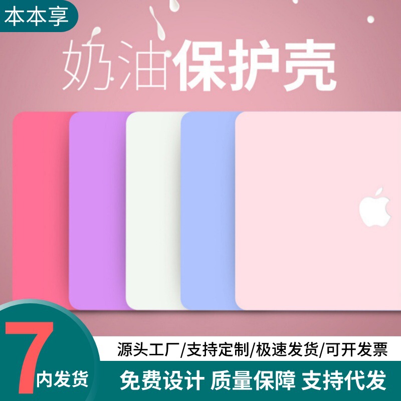 Suitable for Mac Protective Case, Pro13 Protective Case, Quicksand Case, MacBook Case, Apple Laptop Protective Case