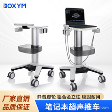 医用推车适用超声台车B超推车带面板铝合金静音小推车跨境外贸出