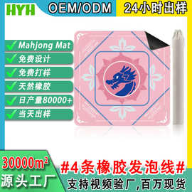 跨境热销新款麻将桌桌布专用桌垫工厂直销加厚静音派对游戏垫定脂