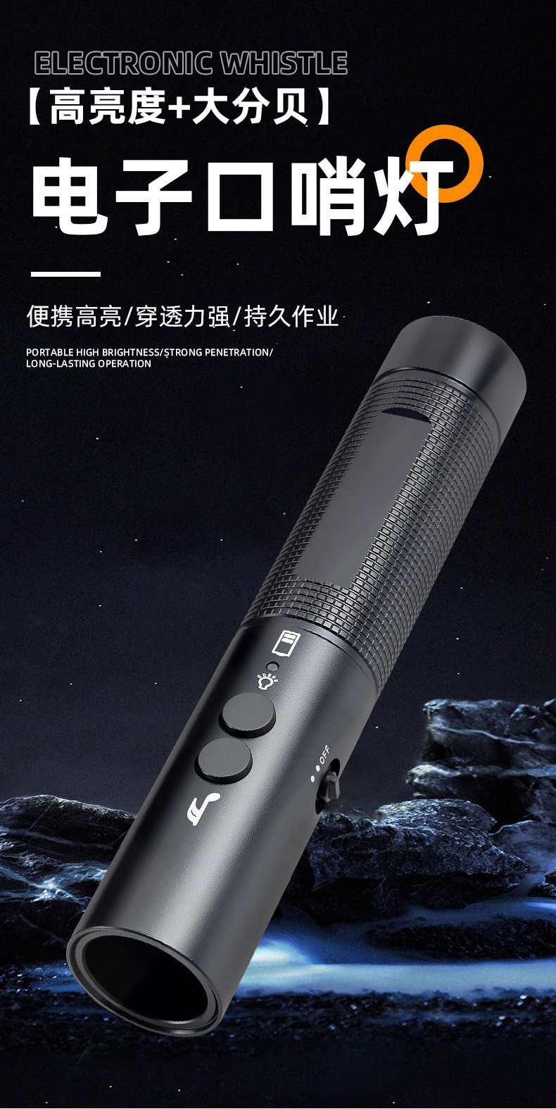 Outdoor Electronic Whistle, Pigeon Whistle, Electronic Whistle for Coaching, Command, Training, Sports Competitions, Strong Light, Multifunctional Flashlight