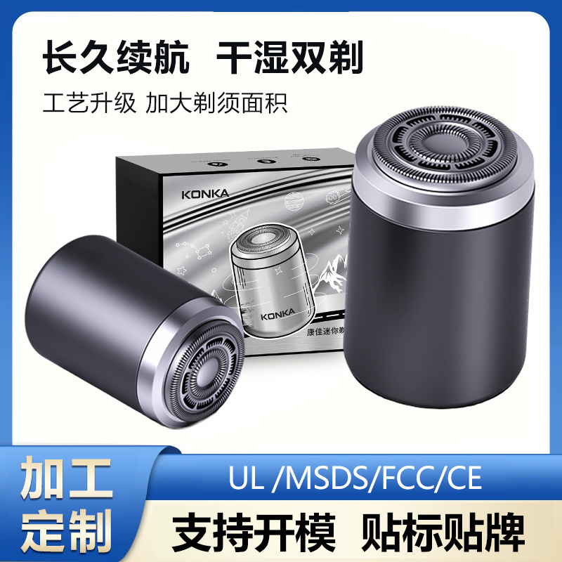 Cross-border OEM Customized OEM Portable Mini Electric Shaver IPX7 Waterproof All Metal Free Proofing