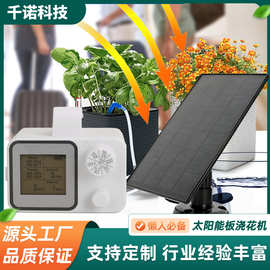 太阳能浇花机阳台办公室植物浇水器LCD全屏款浇花器定时滴灌系统