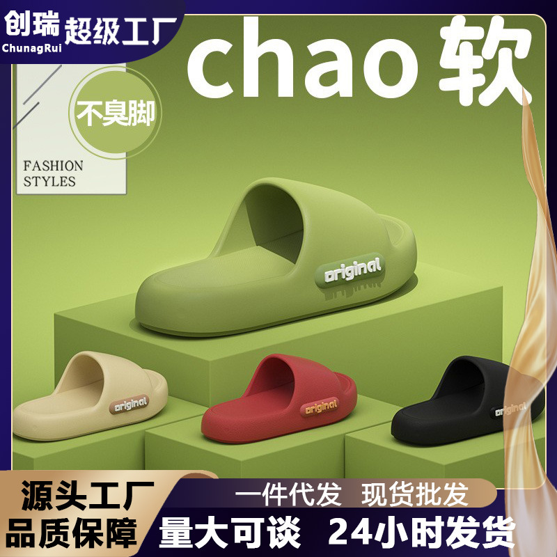 Slippers for Women and Men, Eva Thick-Soled Height-Increasing Indoor Home Bathroom Shower Outdoor Sports Sandals Wholesale