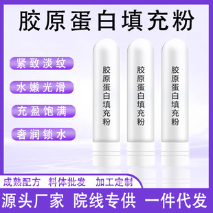 Collagen Filling Powder Cream Firming lifting fine lines filling full filling face depression relaxation smear soluble