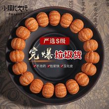 全品猴头核桃雕刻京八棱手串男士菩提文玩佛珠原籽大尺寸盘玩