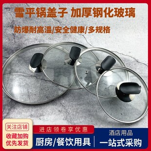 ѩƽ��w��16cm18cm20䓻�����͸���w���22��停�ƽ����w24ͨ��