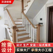 橡胶木楼梯整梯生产实木整套室内旋转U型复式木质步梯厂多层扶梯