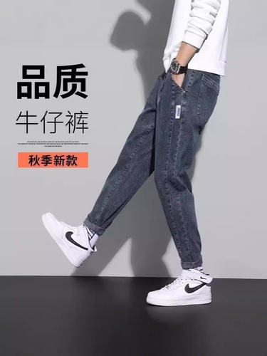 Men's Jeans for Spring and Autumn 2024 New Arrival Men's Pants Loose Fit Cropped Trousers Trendy Brand All-Match Harem Casual Pants