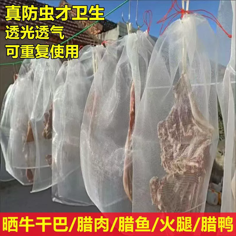 Сухая ветчина, сосиски, мешки с мясом, предотвращают насекомых, мух, воздухопроницаемый бекон