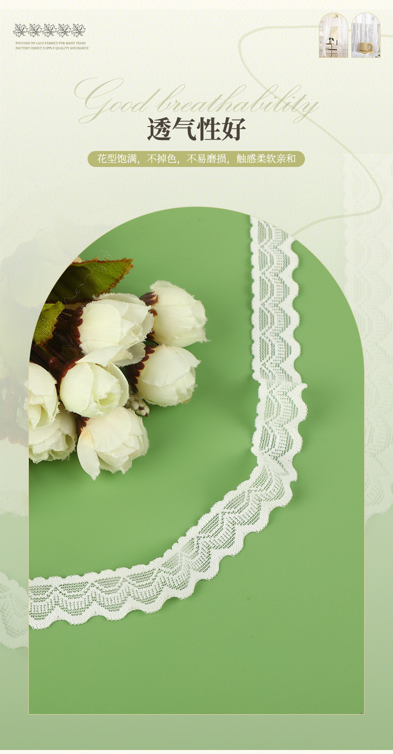 蕾丝小花边 弹力蕾丝花边 单边蕾丝花边 领口袖口花边辅料 现货详情6