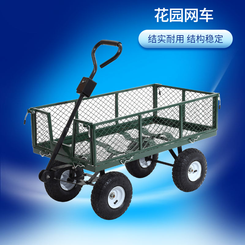 厂家供应 360kg庭院车工具车四轮拖车网格手推车花园网车