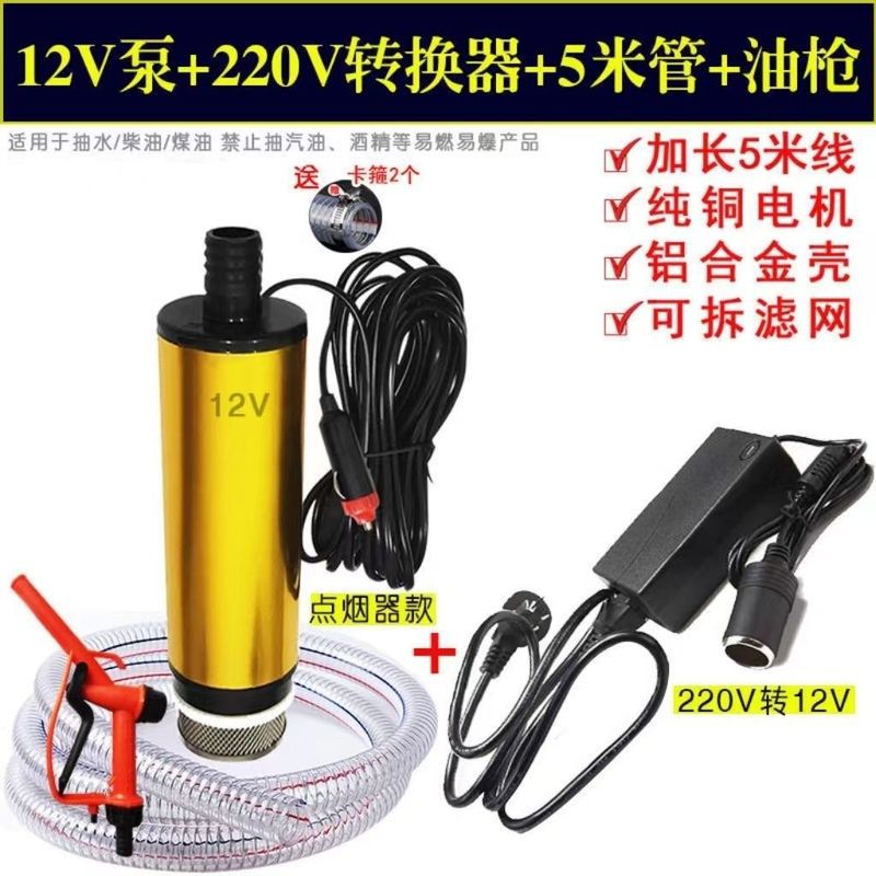 オイルポンプ 12V 電動 DC ディーゼル燃料オイルポンプ 24V 電動オイルポンプ自吸式水中ポンプオイルポンプ|undefined