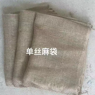圆航麻纺支持定做多规格麻袋 土豆咖啡麻袋粮食五金防汛麻袋