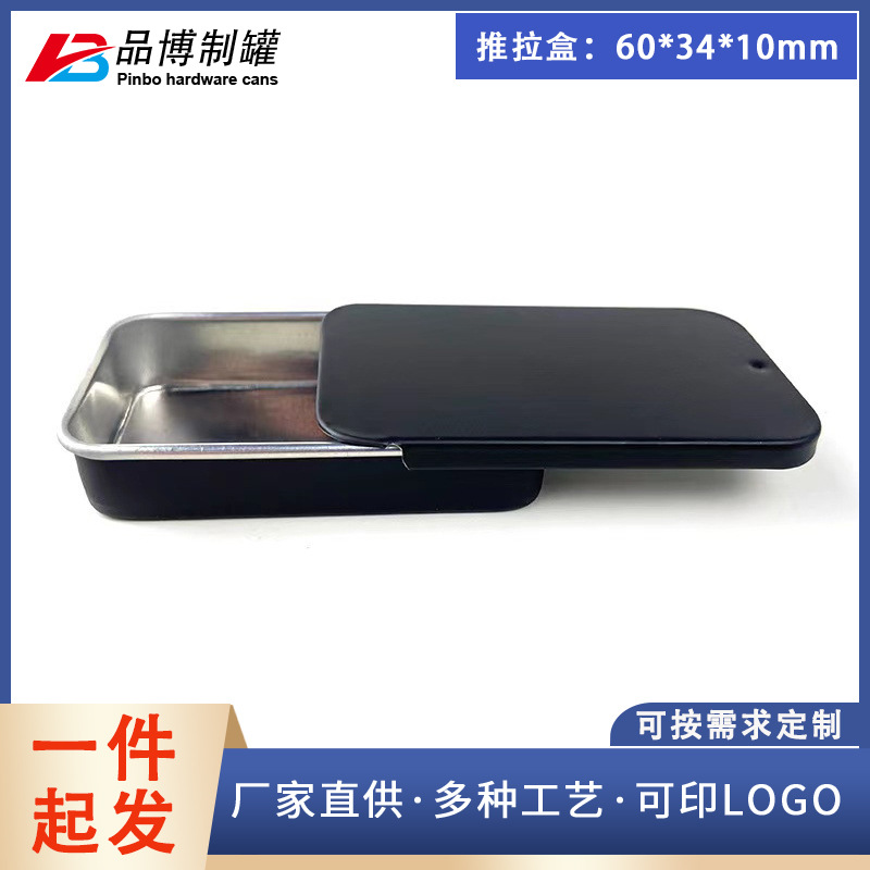 多款颜色固体香膏盒 便捷式滑盖唇膏香膏迷你推拉款固体香膏盒