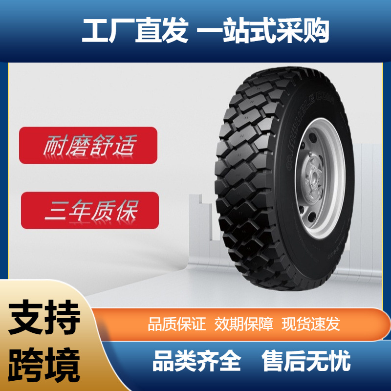 双钱卡客车轮胎11.00R20RLB800花纹卡车汽车货车耐用耐磨重载