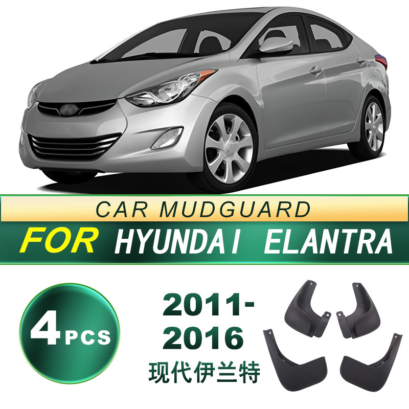 Suitable for 2011-2016 Hyundai Elantra Car Tire Mudguards, Soft Rubber Mud Flaps Modification Accessories Suitable for 2011-2016 Hyundai Elantra Car Tire Mudguards, Soft Rubber Mud Flaps Modification Accessories