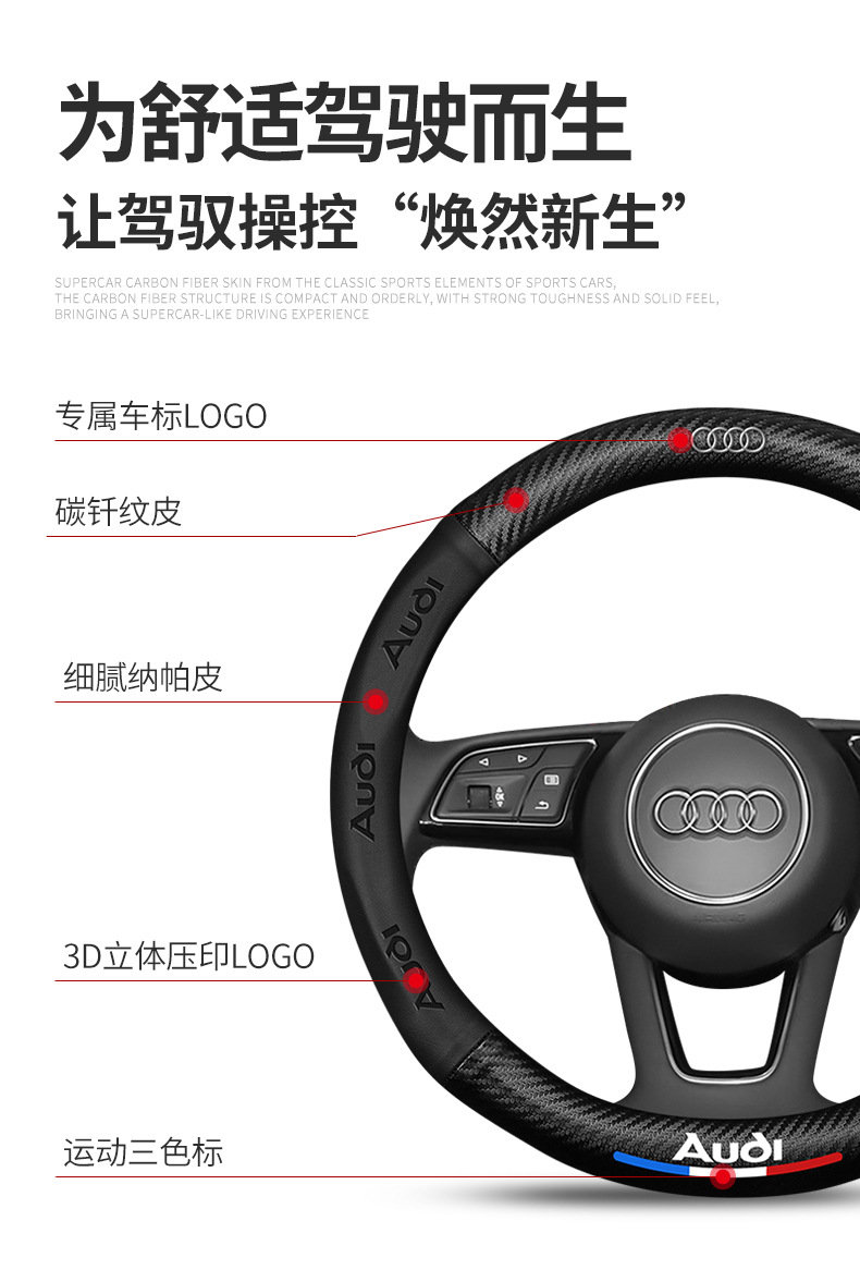 Trumpchi steering wheel cover leather GS4GS5GS3GS7GS8GA4GA5GA8GM8 special car carbon fiber handle cover