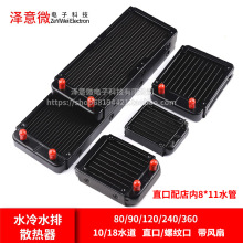 1水排0240排显卡水冷电脑cpu散热器散热器90冷水208036水排