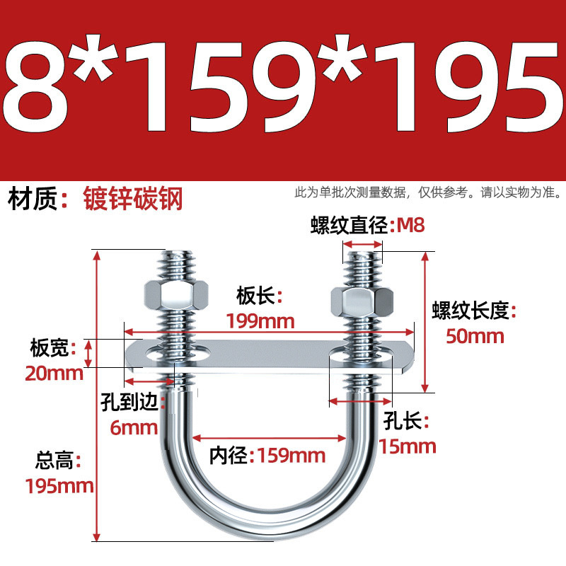 Acero al carbono galvanizado con deflector de tuerca tornillo de perno en forma de U acero abrazadera de tubo de acero en forma de U conector de fijación de fijación de fijación m6M8M12