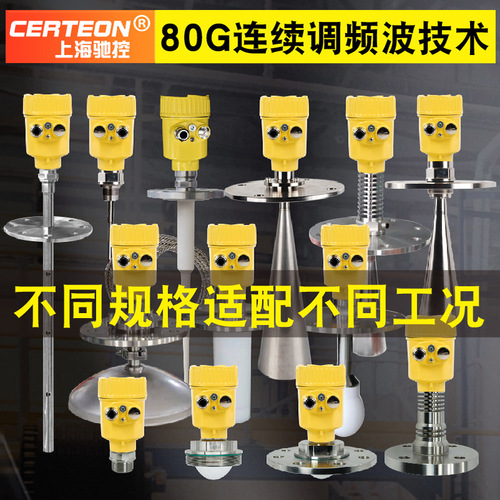 Radar level gauge, water level gauge, guided wave, explosion-proof, river water conservancy material level gauge, level gauge, intelligent high frequency