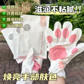 手膜;足膜;液态精华