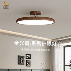 迪格雅新中式复古胡桃木色卧室护眼吸顶灯创意旋转倾斜民宿简约灯
