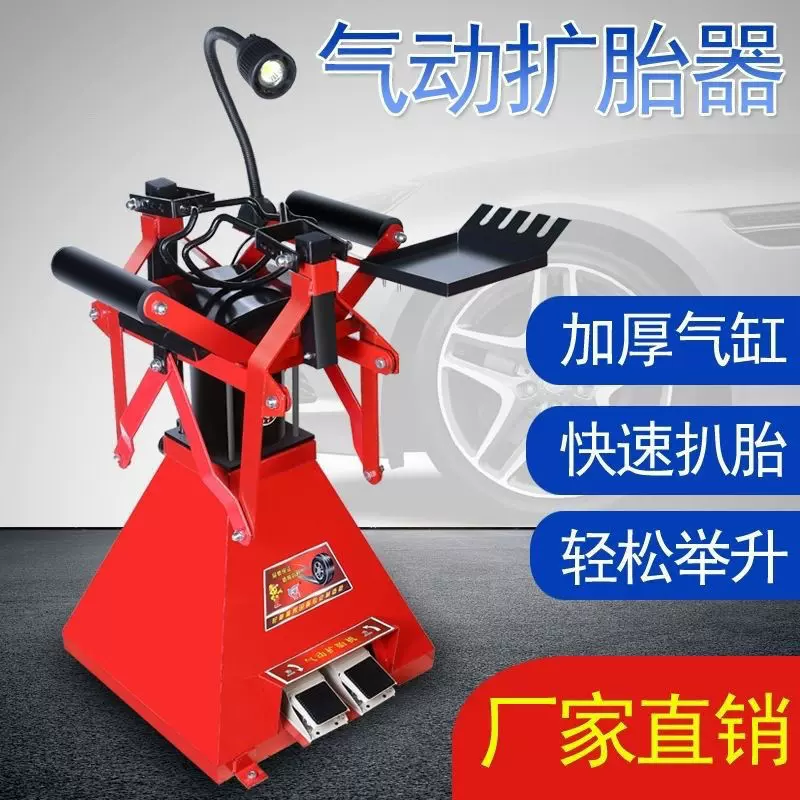 供应气动扩胎机汽车轮胎扒胎机撑胎机扩胎器撑开器补胎工具