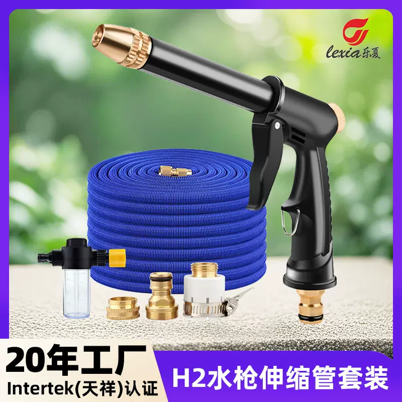 厂家高压洗车水枪家用伸缩水管软管冲泡沫套装花园浇花水枪工具