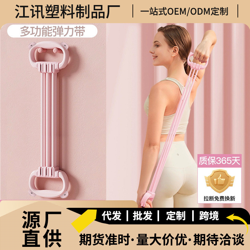 6管猫耳拉力器美背健身弹力绳开肩练可调磅数六股家用八8字拉力带|undefined