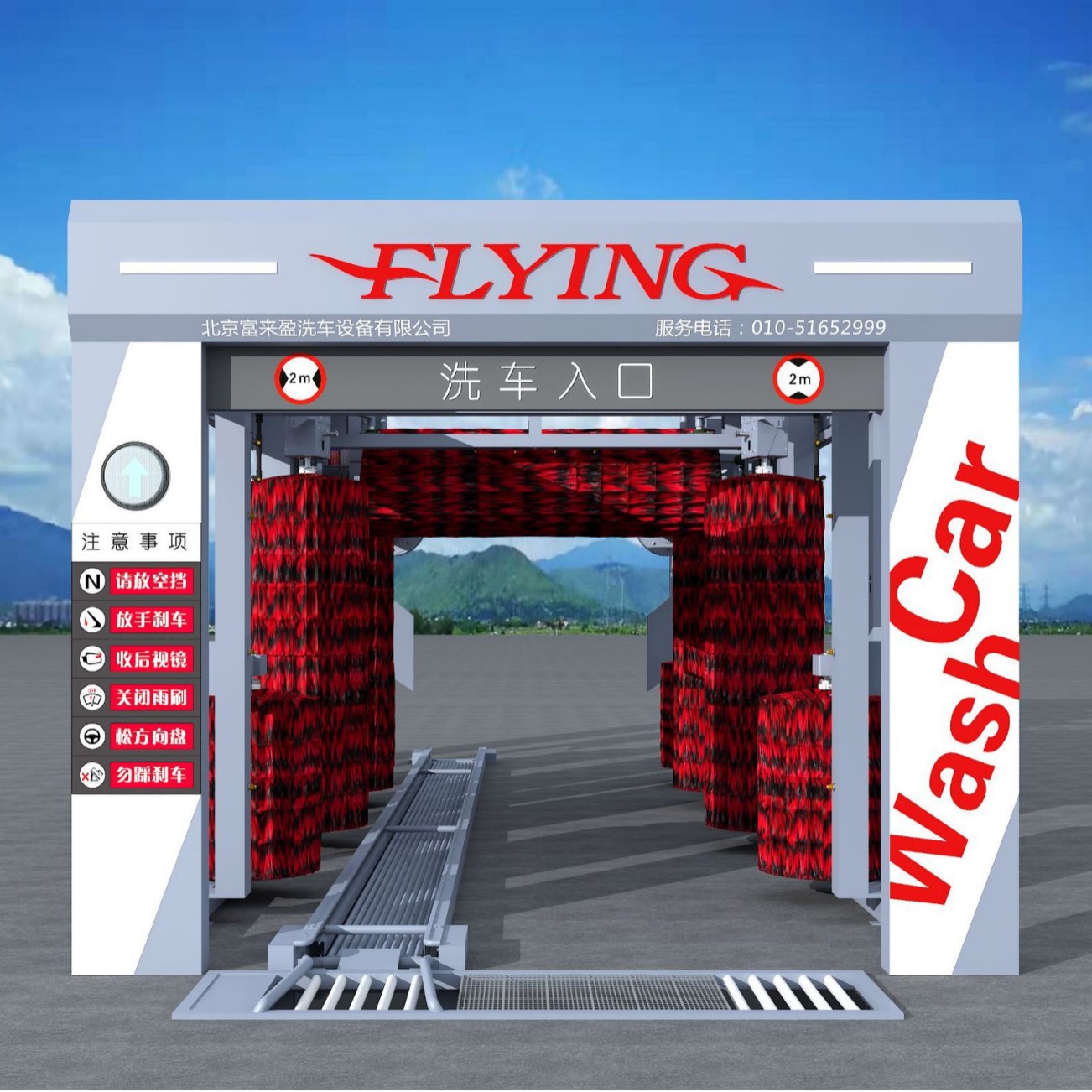 全自动电脑洗车机9刷汽车洗车加油站现货富来盈洗车设备