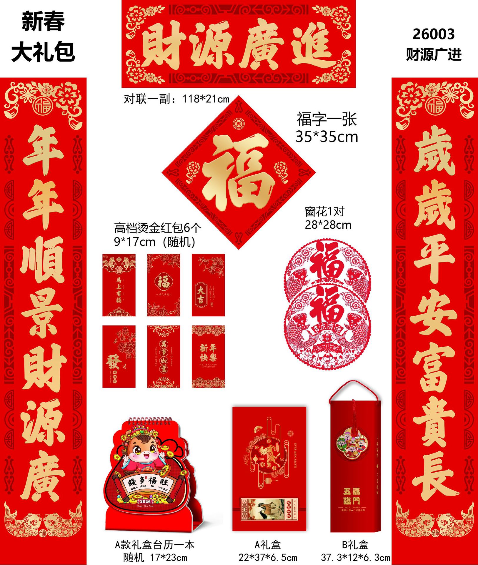 新春大礼包-03.jpg