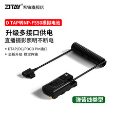 ϣ��D-TAPתF550ģ����ATOMOS��ͯľINFERNO������NP-F970����