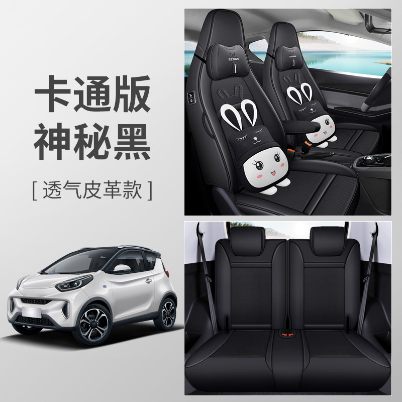 LJ 체리 작은 개미 가죽 만화 버전 신비한 블랙