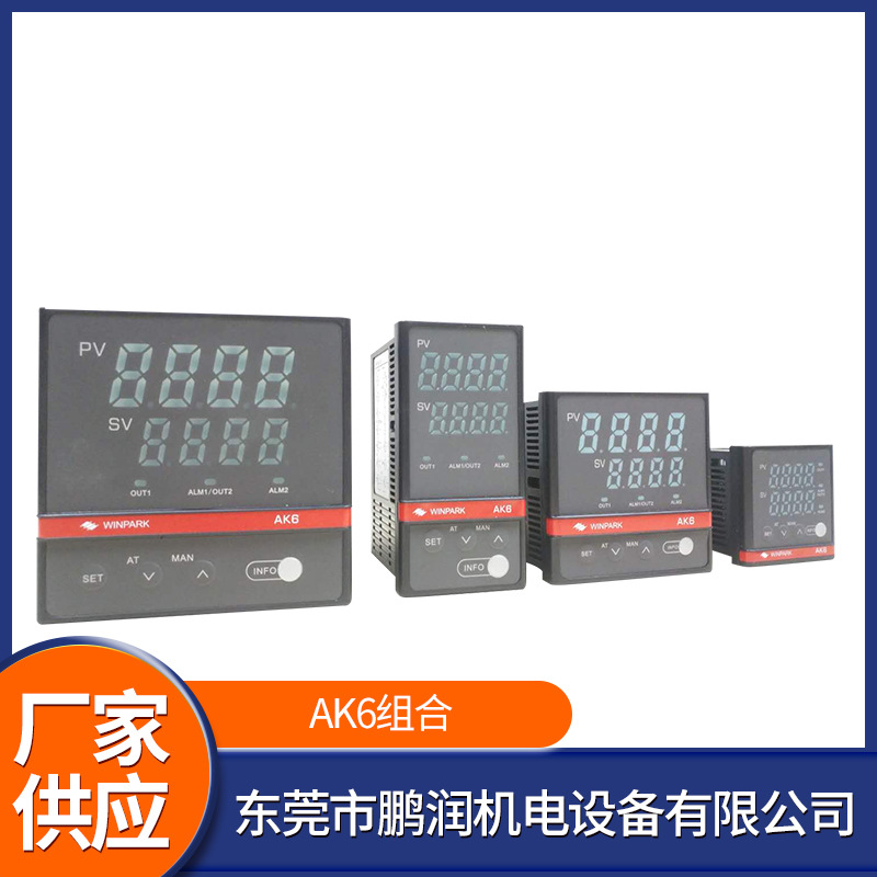 直销常州汇邦温控器AK6-AKL/BKL/DKL/EKL110/210/310 数显PID仪表