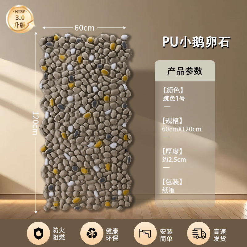 X2 - 7 (pequeño guijarro) Salto de color No. 1