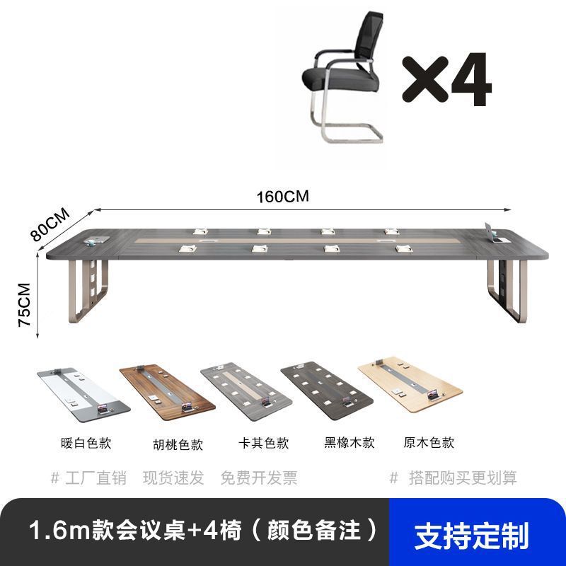 会议桌长桌简约现代办公办公室洽谈培训大型小型会议室桌椅组合|undefined