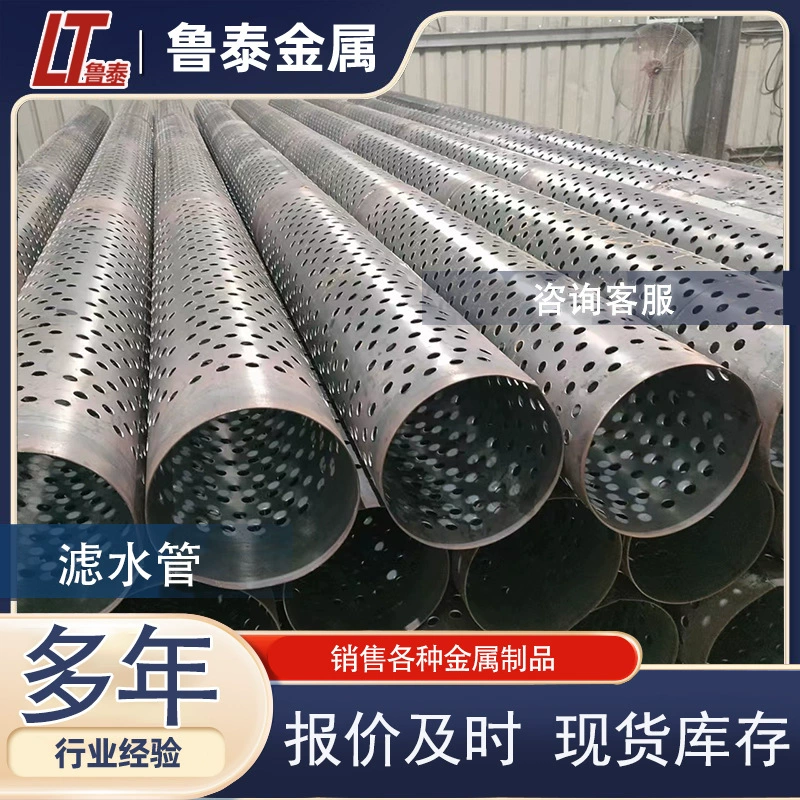 Мостовой фильтр для водопроводной трубы, тип с отверстием, спиральная стальная труба 159, фильтр для водопроводной трубы, круглое отверстие, труба для дренажного колодца метро 219, мостовой фильтр для водопроводной трубы