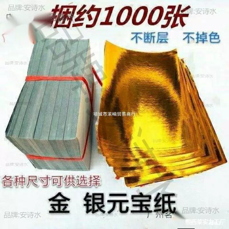 Медная фольга, бумажные принадлежности, слиток, желтый слиток, жертвенное золото и серебро, красочные перфорированные монеты, медная фольга ручной работы, бумага для сжигания