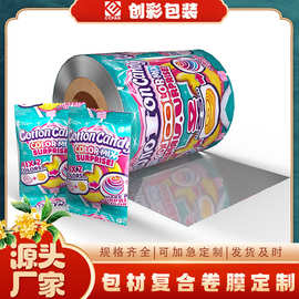 封口卷膜镀铝复合塑料包装膜全自动包装机印刷OPP PE塑料复合卷膜