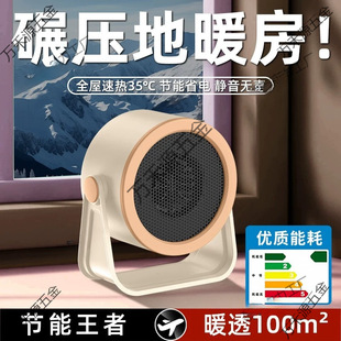 [German Movement] Heater Office Silent Heating Fan Household Heater Energy-Saving Electric Heater
