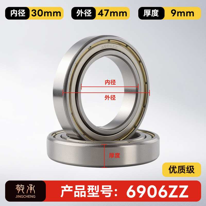 Jingcheng auténtico rodamiento de bolas de ranura profunda de alta velocidad de precisión silenciosa de pared pequeña modelo de rodamiento de bolas de gran tamaño image 169