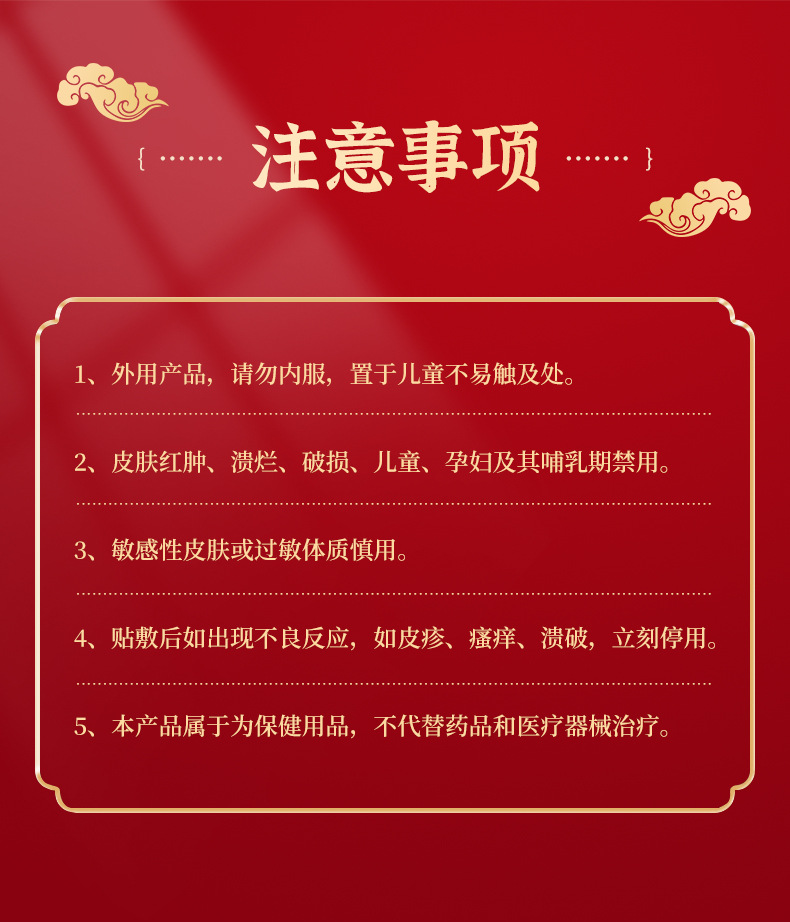 Honey Herbal Plaster Patch Feng Mi Gao Yao Tie Self Heating Topical Paste for Neck Shoulder Back and Legs 10x12 cm preparation