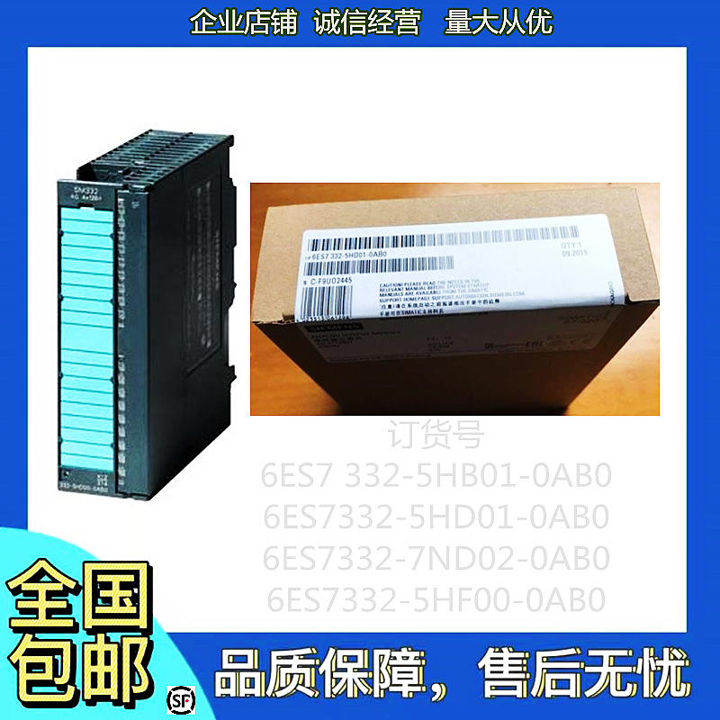 西门子S7300PLC SM332模拟量模块6ES7332-5HB01/5HD01/5HF00-0AB0