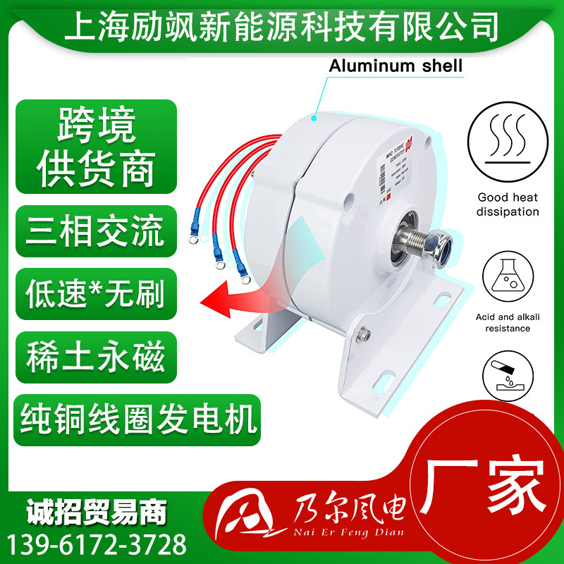 Red Lantern Type 100W400W风光互补 垂直平轴风力发电机