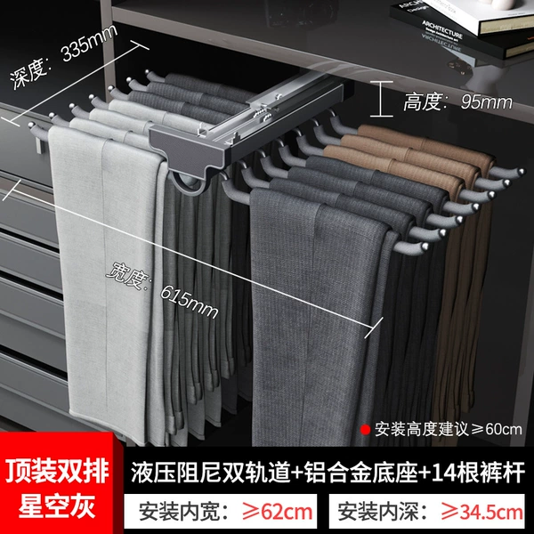 [Small] - Starry Sky Gray - Top-mounted double-row trouser stand [14 shallow cabinets with depth ≥35cm]