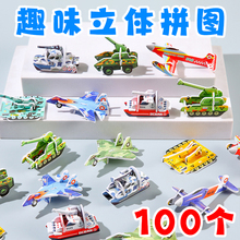 3D�w�C̹�����wƴ�D���|��ͯ����DIY�YƷ�׃��@ȫ���ֹ�ƴ�b���