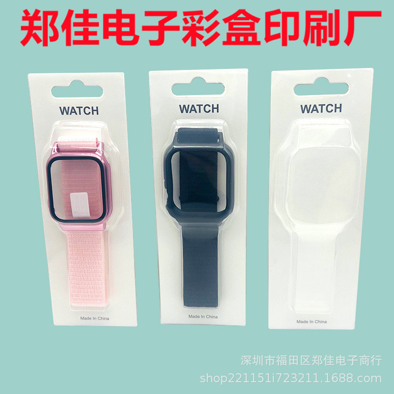 苹果iwatch智能手表包装 中性通用 蓝牙表壳表带插卡吸塑包装彩盒