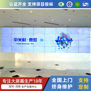 Splicing screen manufacturers seamless splicing LCD screen monitoring 46 inch HD LCD splicing screen