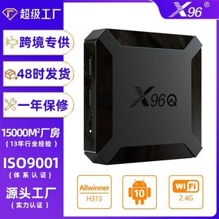 X96Q Android 10 Quanzhi H313 Network Set-Top Box Tv Box 2.4Gwifi Hd 4K Export Tv Box