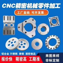 CNC数控车铣加工机械五金零件钛铝合金铜不锈钢钣金非标加工工厂